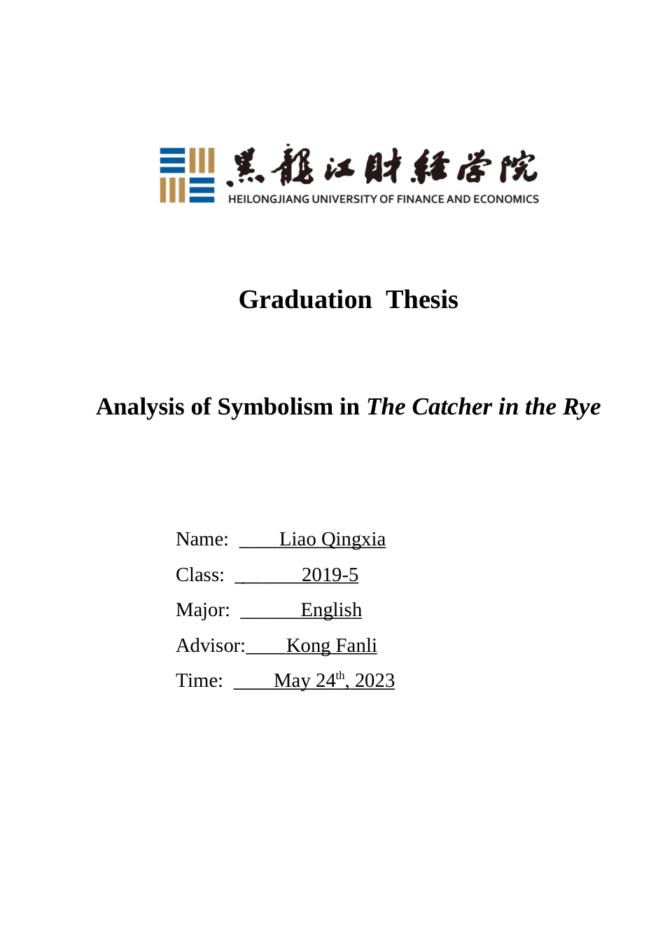 23年WP英语-Analysis of Symbolism in The Catcher in the Rye-2019511121-廖青霞.doc_第1页