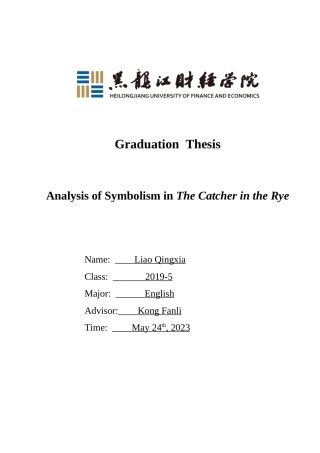 23年WP英语-Analysis of Symbolism in The Catcher in the Rye-2019511121-廖青霞.doc