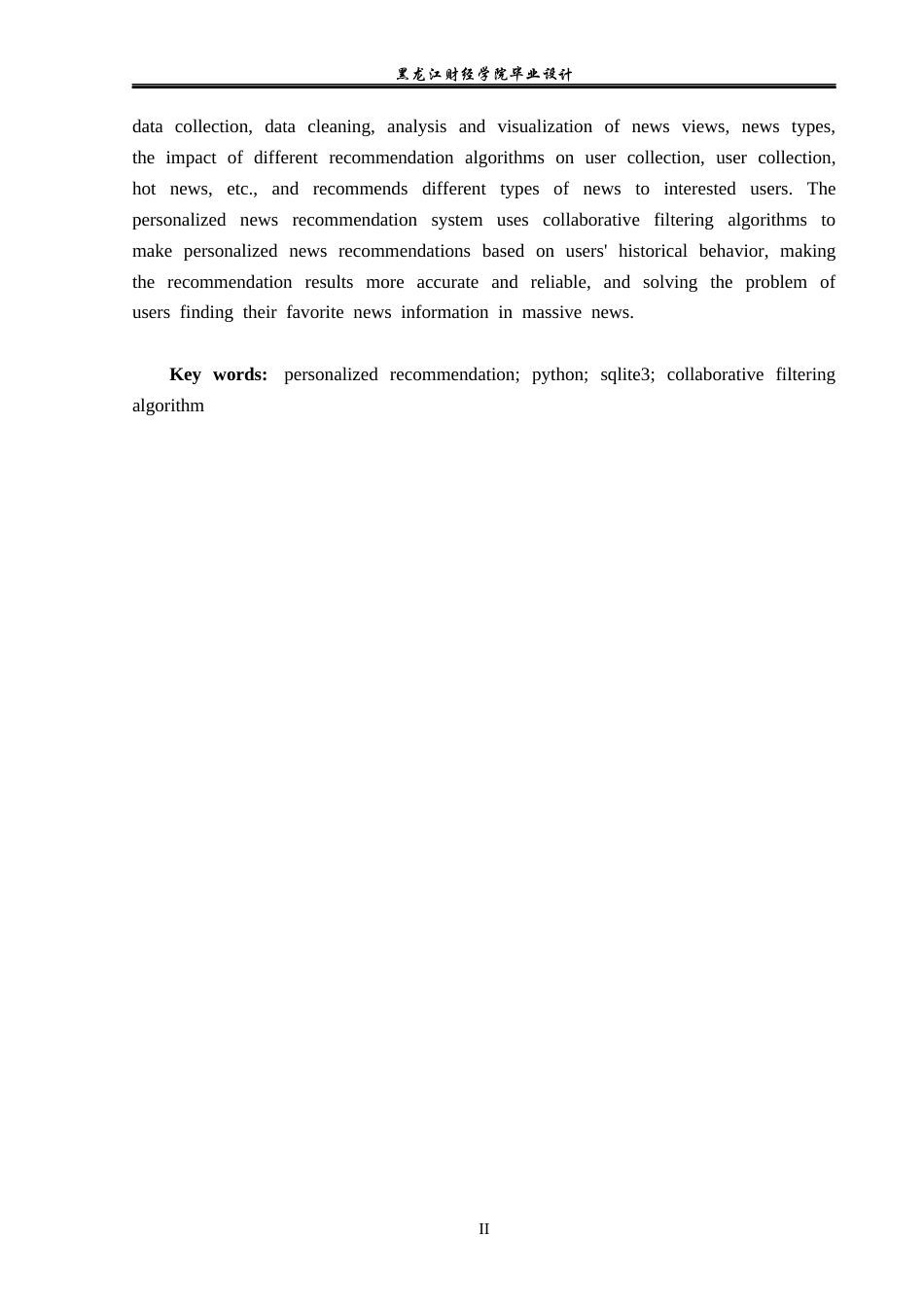 23年WP数据科学与大数据技术-个性化新闻推荐系统的设计与实现-2019511409-孙思源.docx_第3页