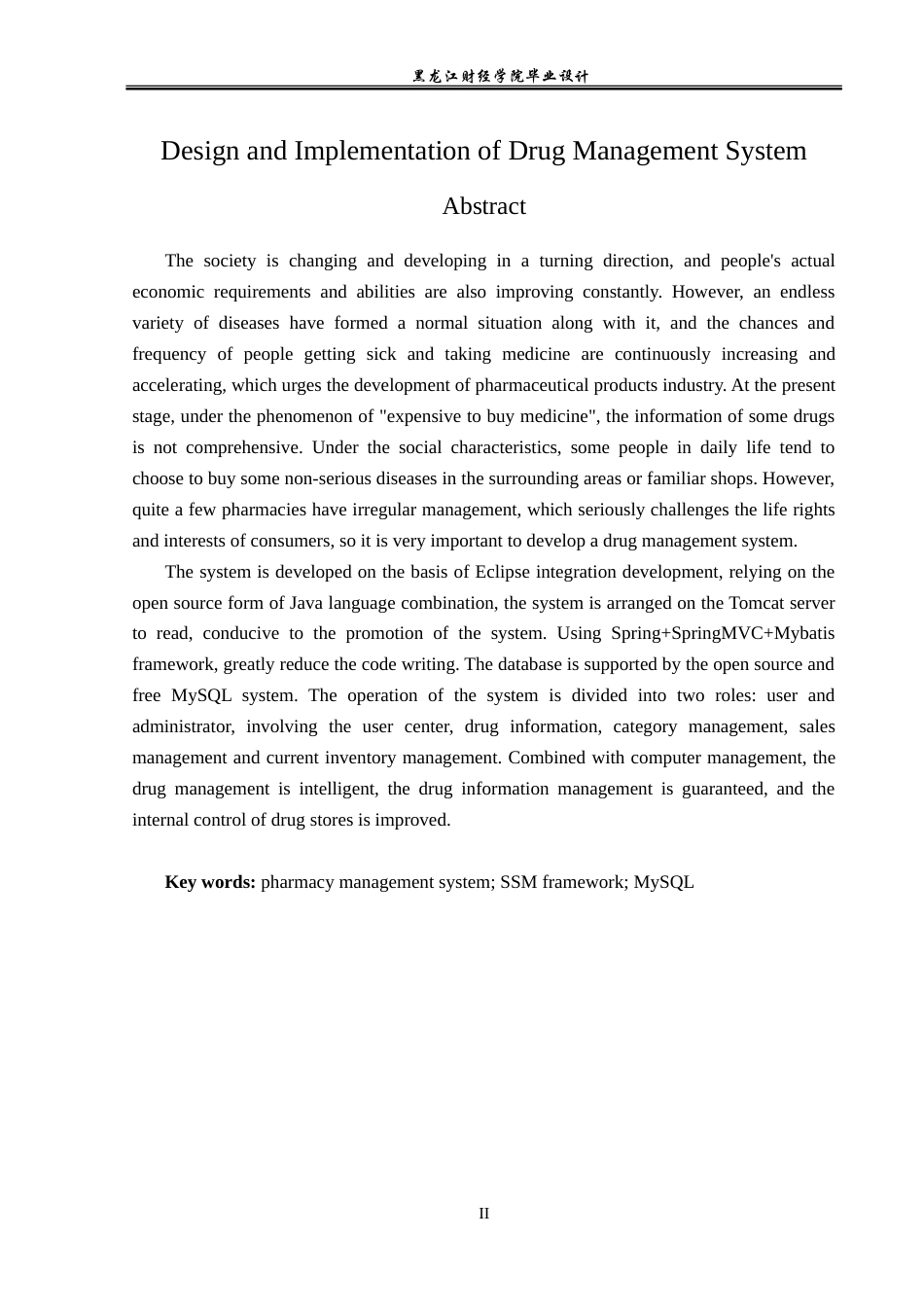 23年WP计算机科学与技术-药品管理系统的设计与实现-2019511777-赵静雯.doc_第3页