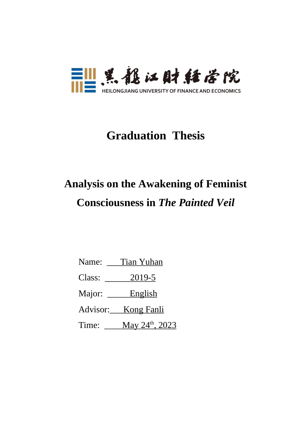 23年WP英语-Analysis on the Awakening of  Feminist Consciousness in The Painted Veil-2019511363-田雨晗.doc_第1页