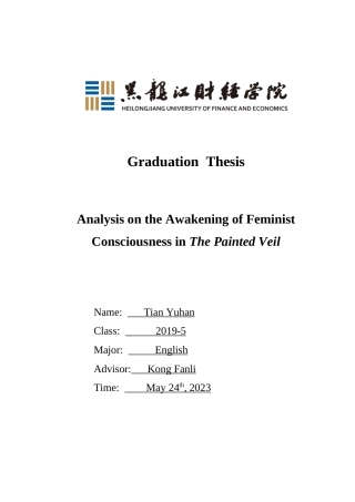 23年WP英语-Analysis on the Awakening of  Feminist Consciousness in The Painted Veil-2019511363-田雨晗.doc