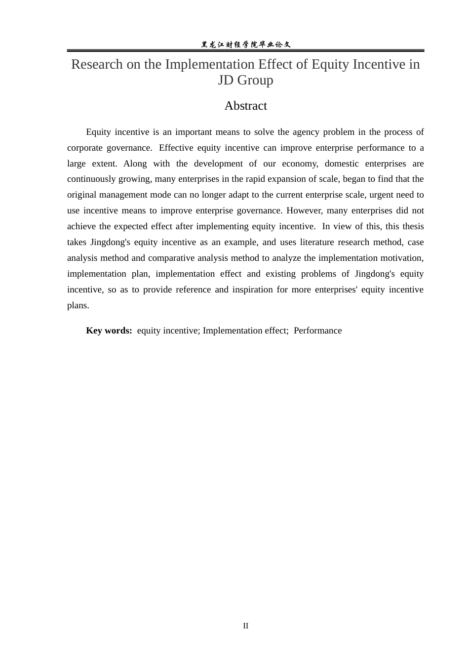 23年WP会计学-京东集团股权激励实施效果研究-2019512465-车靖煜.docx_第3页