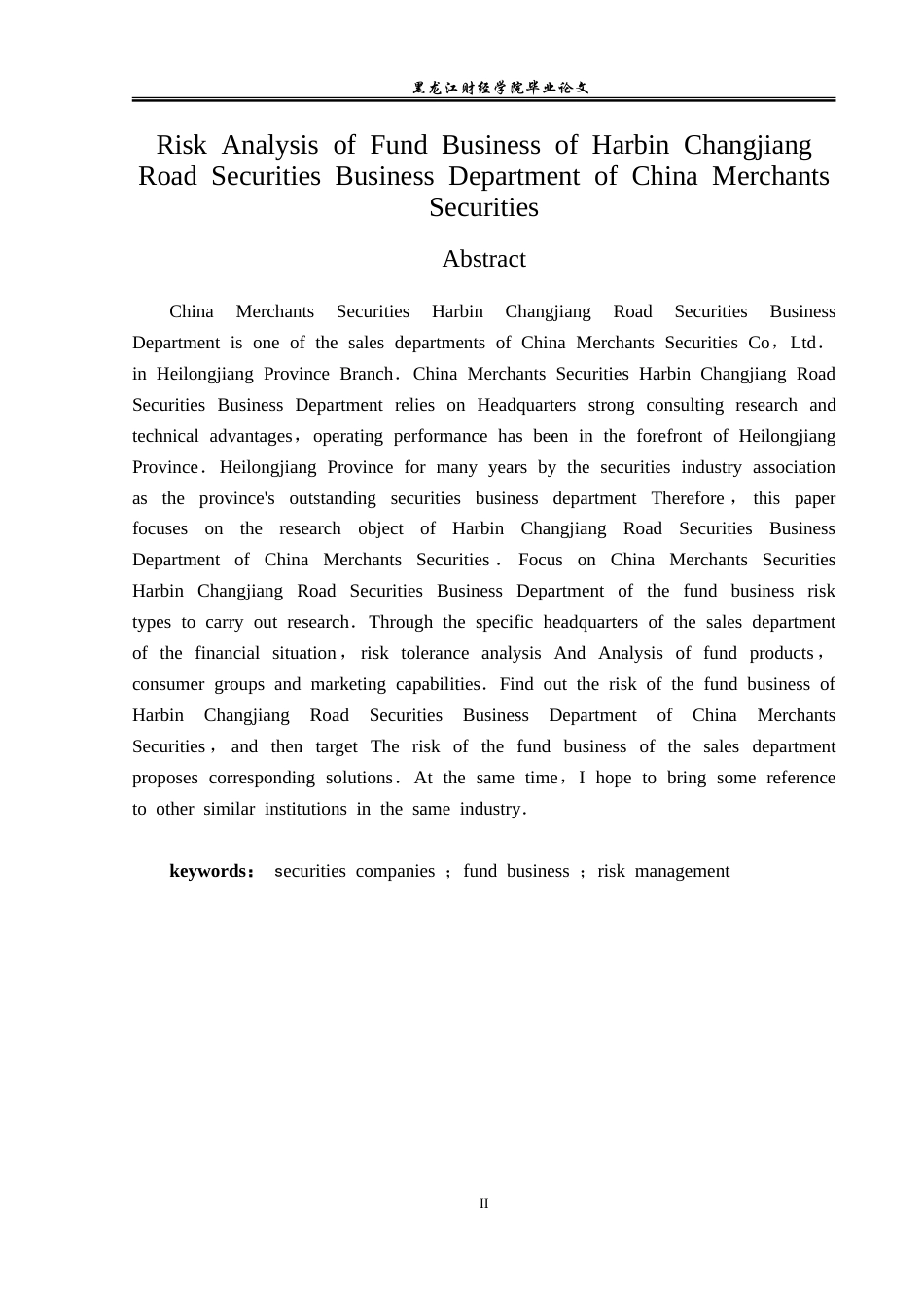 23年WP投资学-招商证券哈尔滨长江路证券营业部基金业务风险分析-2019513141-杜欣宇.doc_第3页