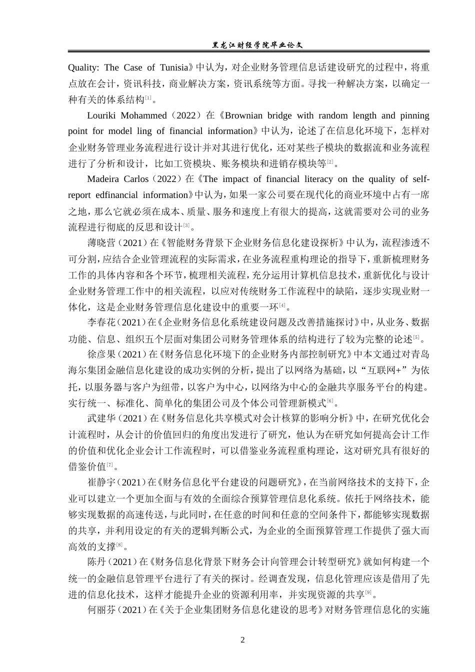 23年WP会计学-数字化背景下东方监理公司财务信息化建设研究-2019512747-丁佳雯.doc_第7页