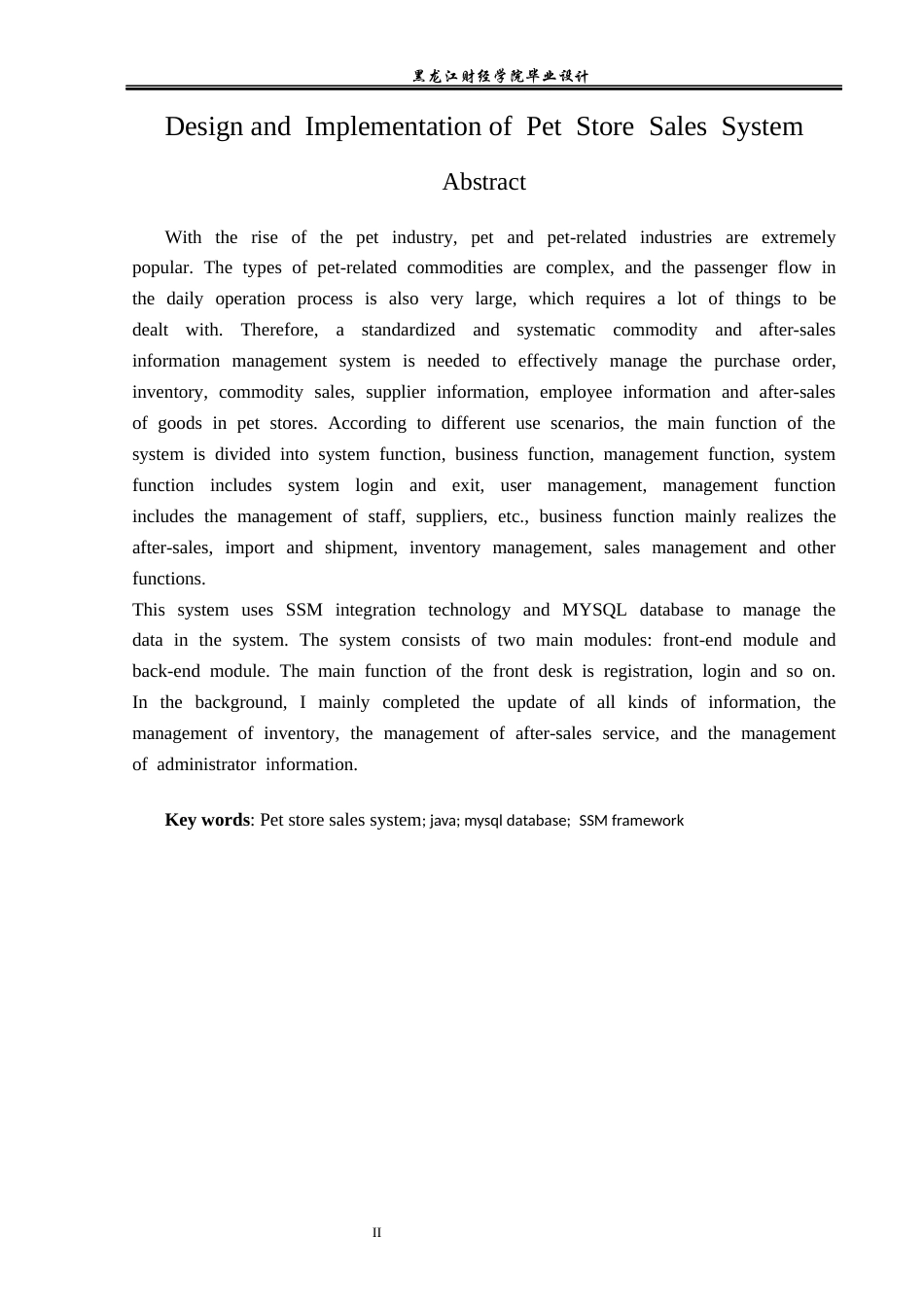23年WP数据科学与大数据技术-宠物商店销售系统的设计与实现-2021520101-徐昕.docx_第3页