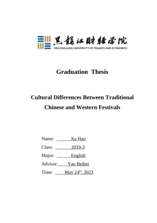 23年WP英语-Cultural Differences Between Chinese and Western Traditional Festivals-2019511550-徐昊.doc