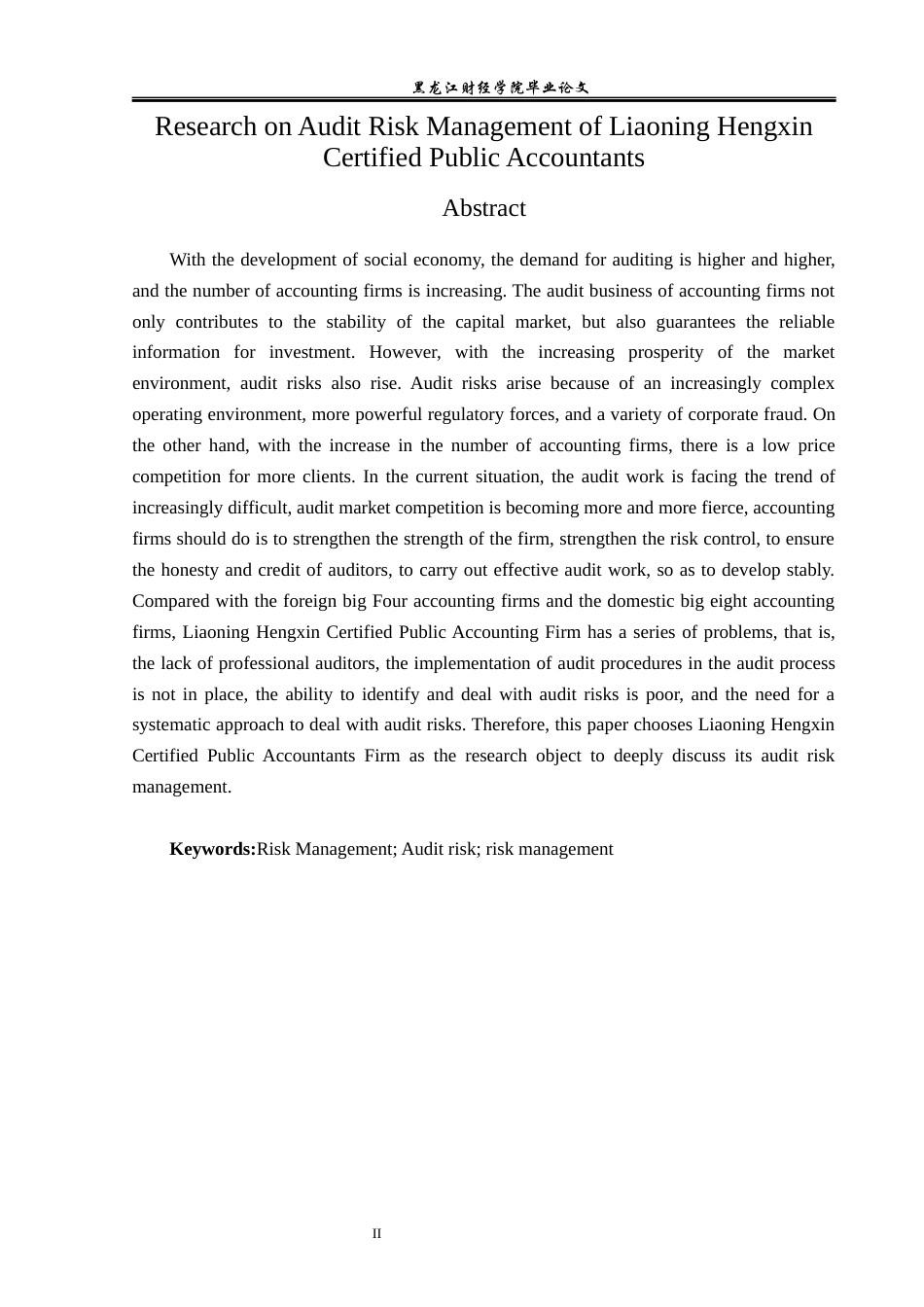 23年WP审计学-辽宁恒信会计师事务所审计风险管理研究-2019512299-平兆彬.docx_第3页