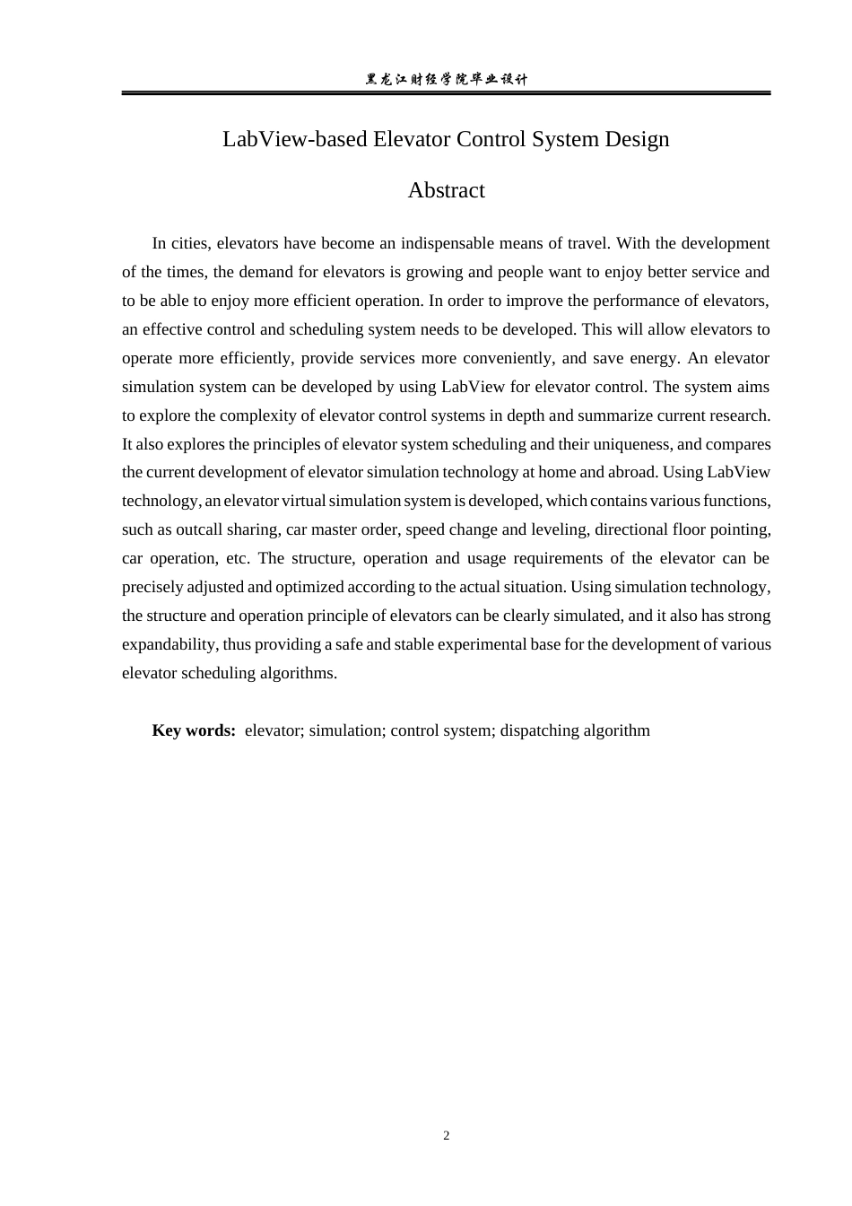 23年WP电子信息工程-基于labview的电梯控制系统设计-2019512025-李儒.docx_第3页