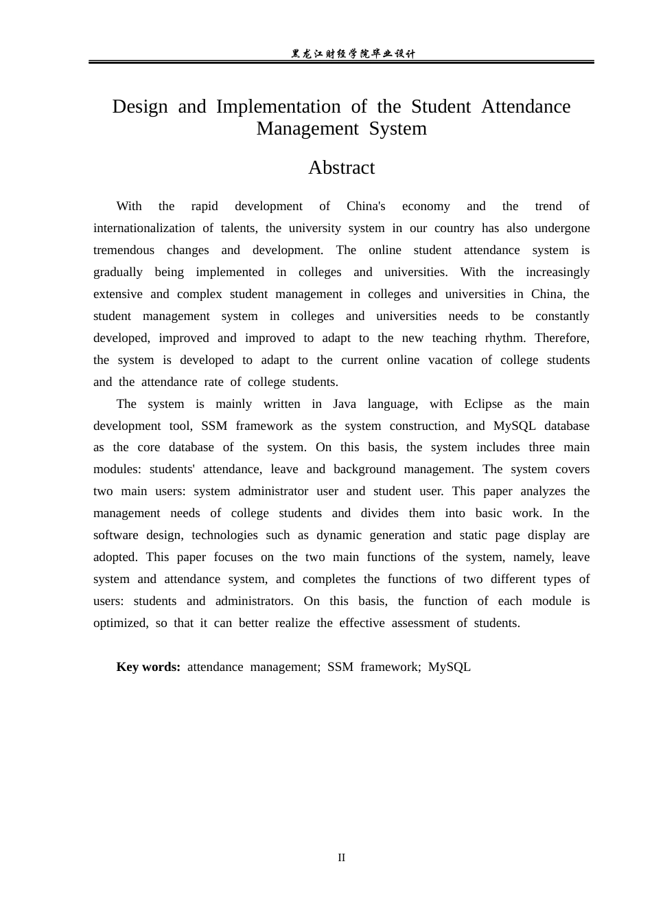 23年WP计算机科学与技术-学生考勤管理系统的设计与实现-2021520204-阿不都赛米.docx_第3页