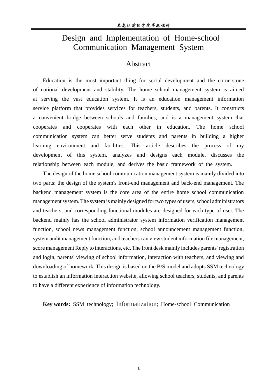 23年WP计算机科学与技术-家校通管理系统的设计与实现-2021520084-吴海洋.docx_第3页