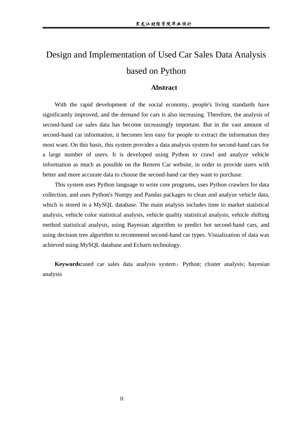23年WP数据科学与大数据技术-基于Python的二手车销售数据分析系统设计与实现-2019510999-仵奥飞.docx_第3页