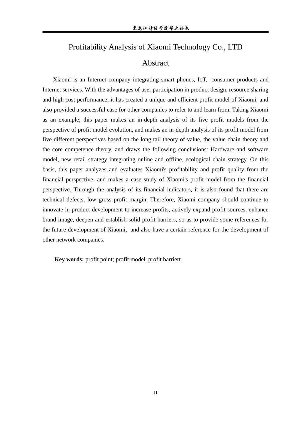 23年WP会计学-小米科技有限公司盈利模式分析-2019511272-倪思琪.doc_第3页