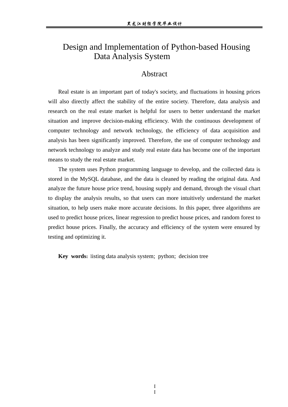 23年WP数据科学与大数据技术-基于Python的房源数据分析系统的设计与实现-2019511612-刘兴晶.docx_第3页