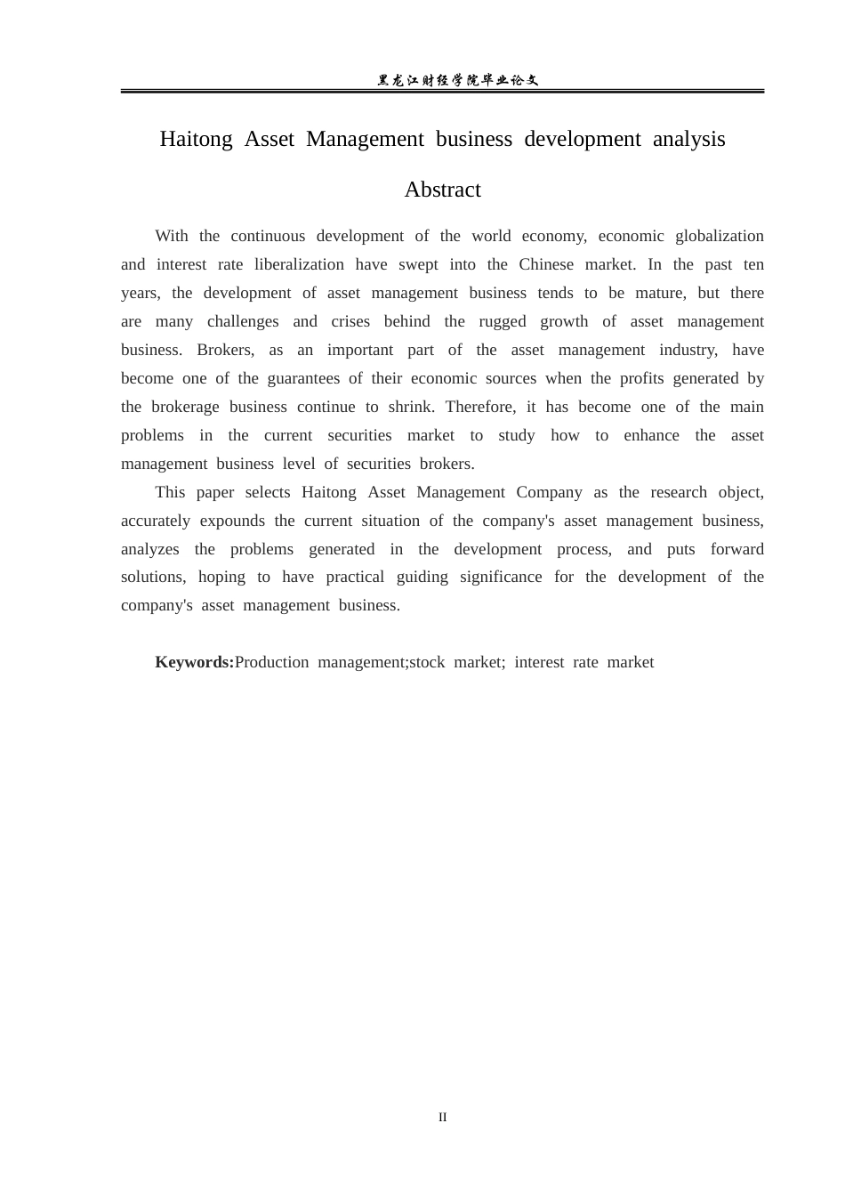 23年WP金融学-海通资管资产管理业务发展分析-2019511816-程旭.doc_第3页