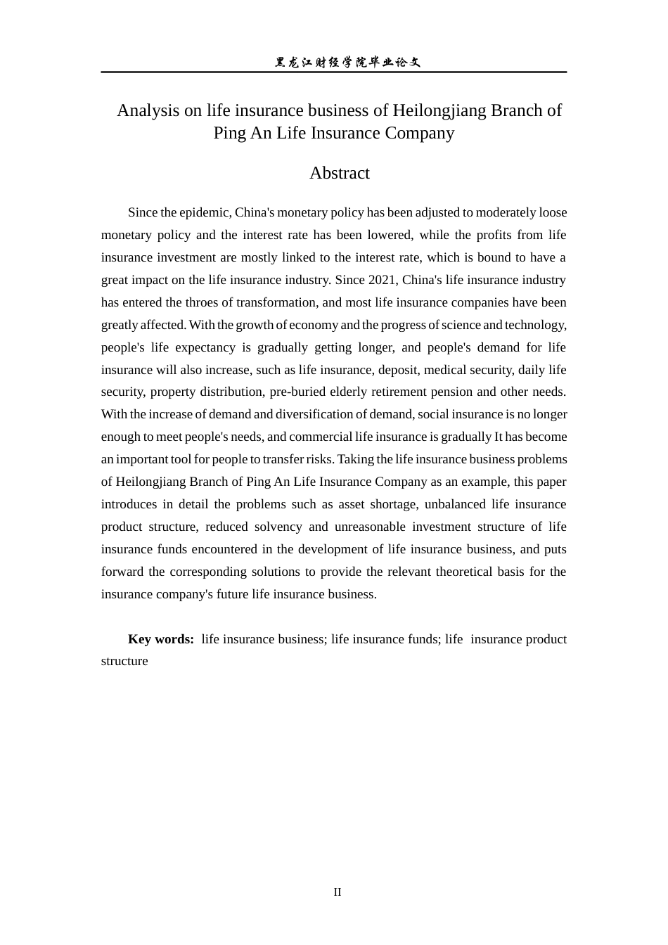 23年WP金融学-平安人寿保险公司黑龙江分公司寿险业务发展分析-2019511800-贾琼.docx_第3页