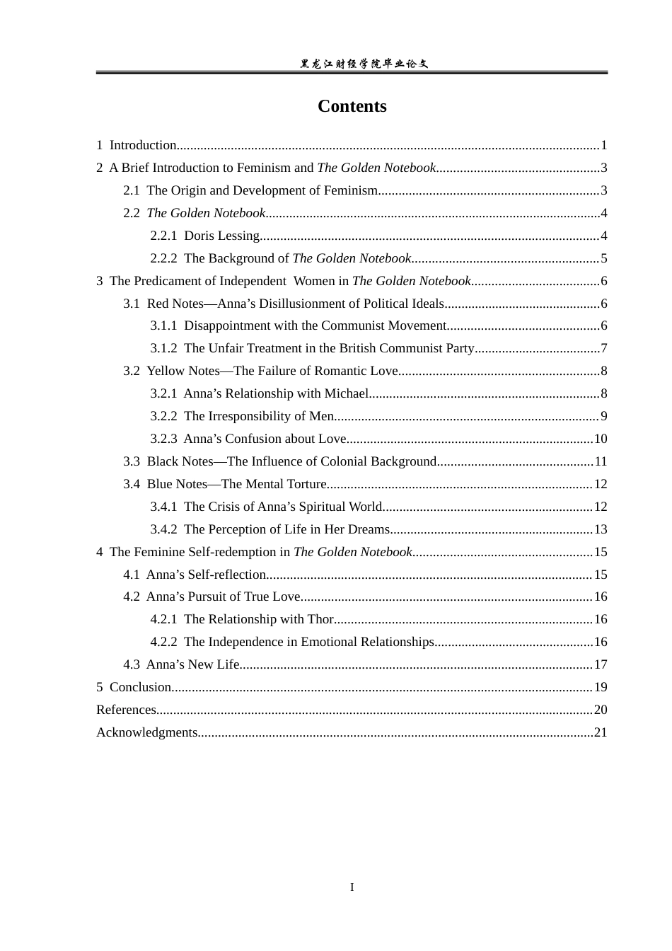 23年WP英语-An Analysis of Feminism in The Golden Notebook-2019511512-朱璐.doc_第4页
