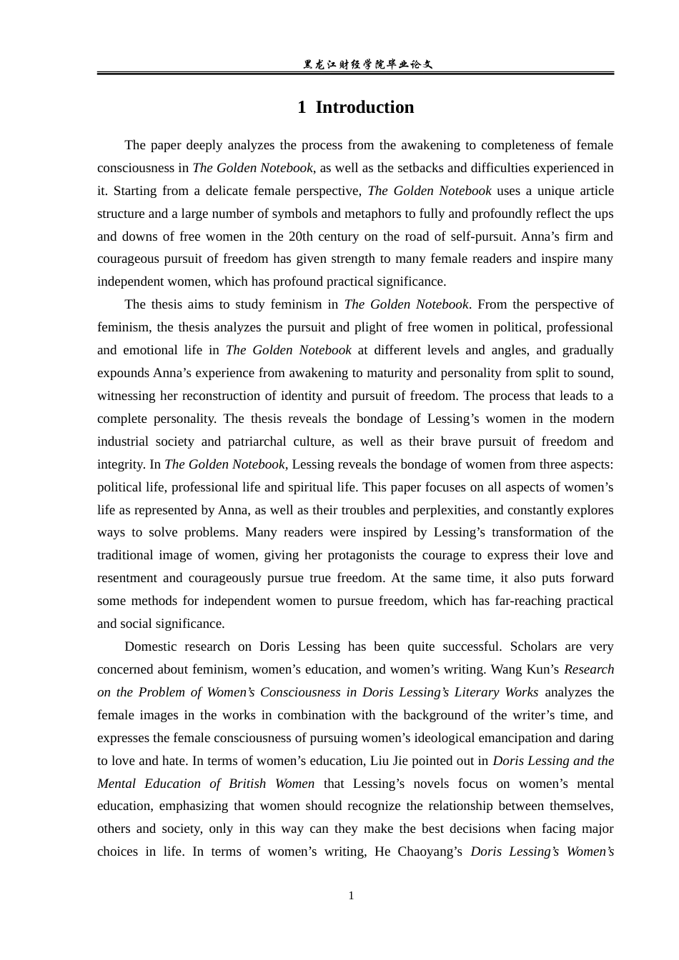 23年WP英语-An Analysis of Feminism in The Golden Notebook-2019511512-朱璐.doc_第5页