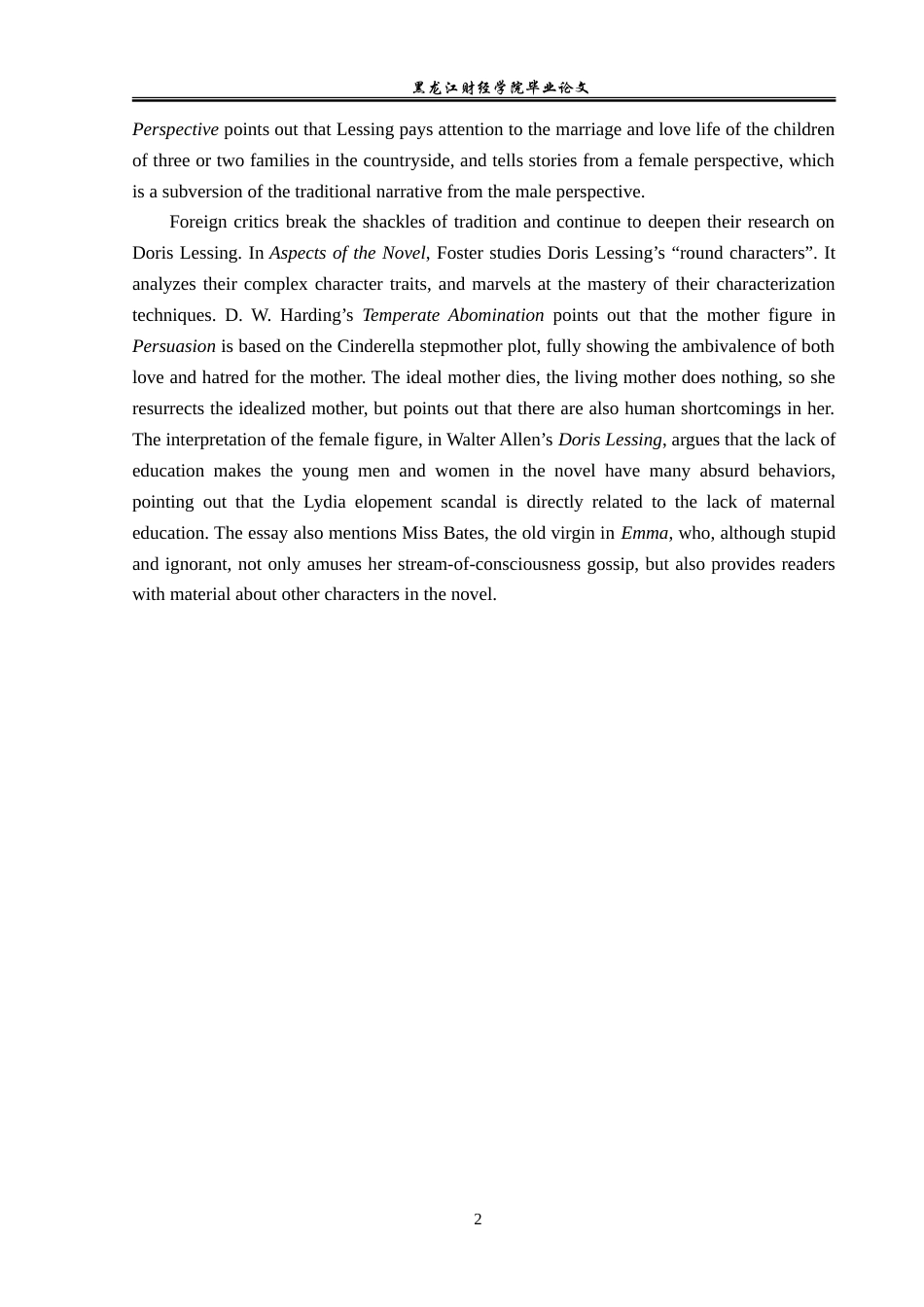 23年WP英语-An Analysis of Feminism in The Golden Notebook-2019511512-朱璐.doc_第6页