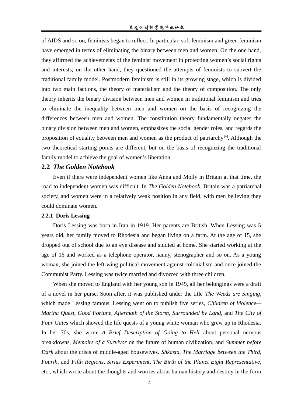 23年WP英语-An Analysis of Feminism in The Golden Notebook-2019511512-朱璐.doc_第8页