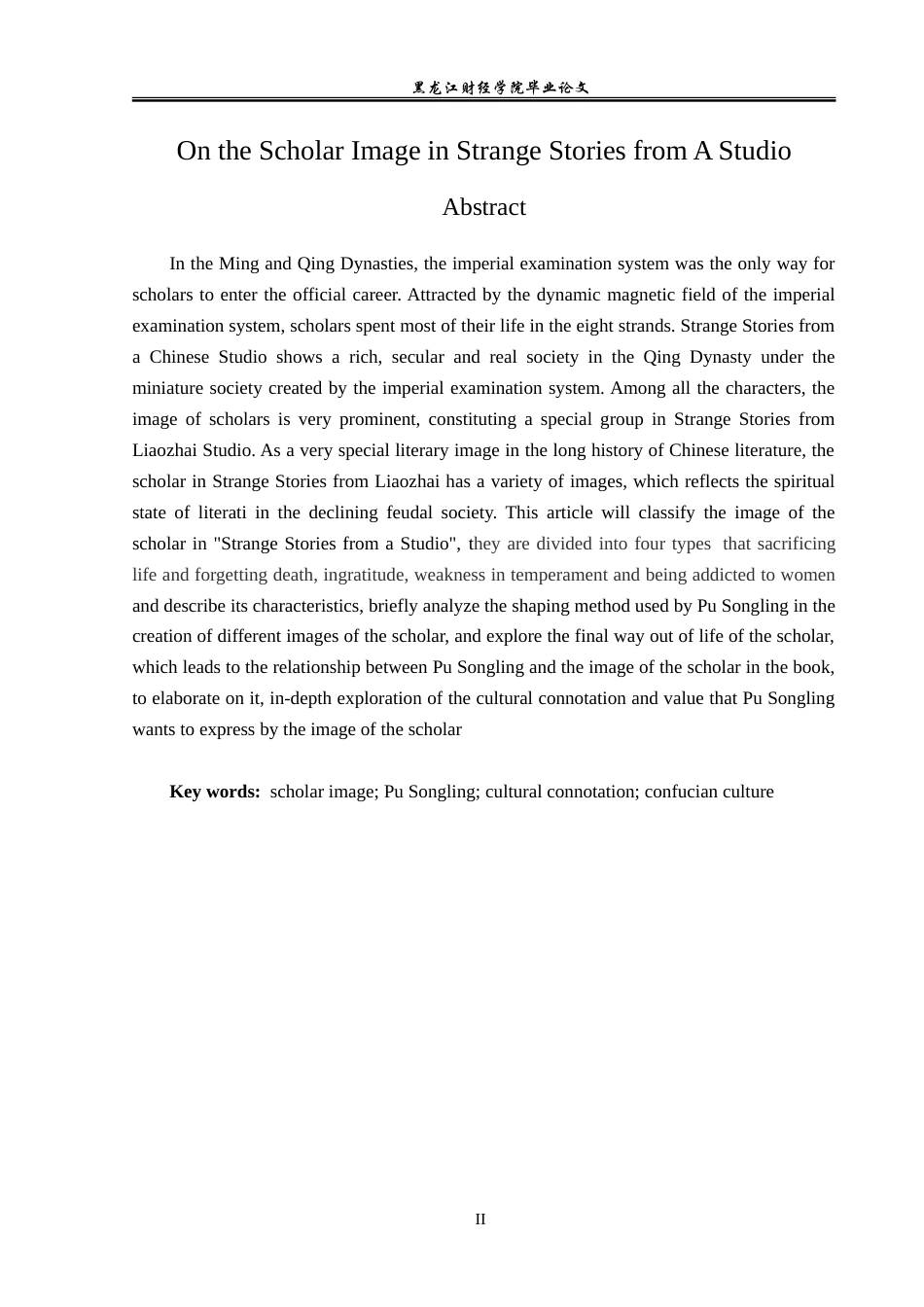 23年WP汉语言文学-论《聊斋志异》中的书生形象-2019512935-刘欣洋.doc_第3页