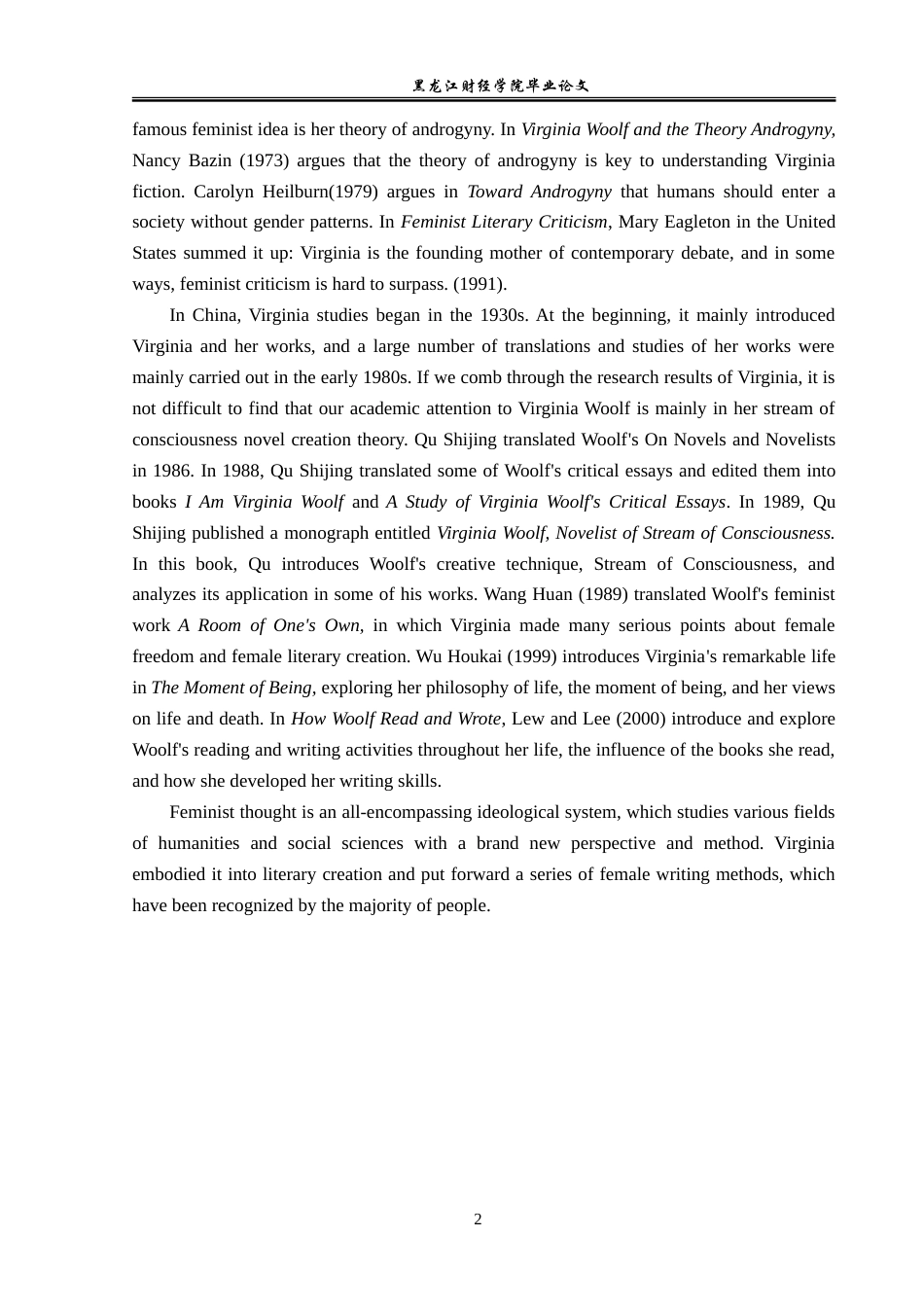 23年WP英语-On the Feminism in Virginia Woolf's A Room of One's Own-2019510916-伍春燕.doc_第6页