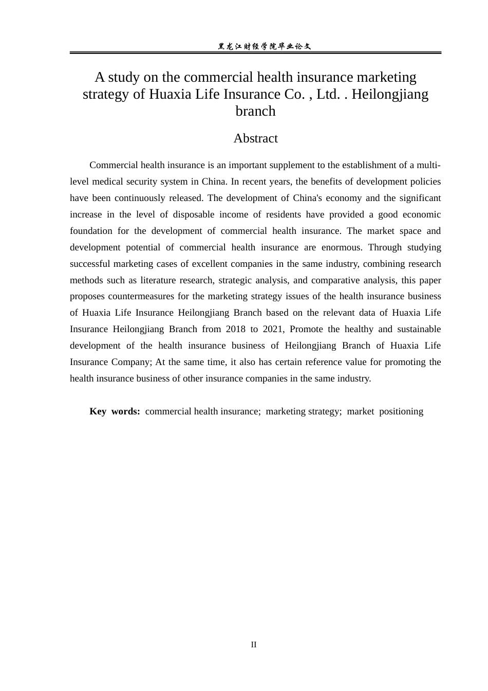 23年WP金融学-华夏人寿保险黑龙江分公司商业健康险问题探讨-2019511805-王真.doc_第3页