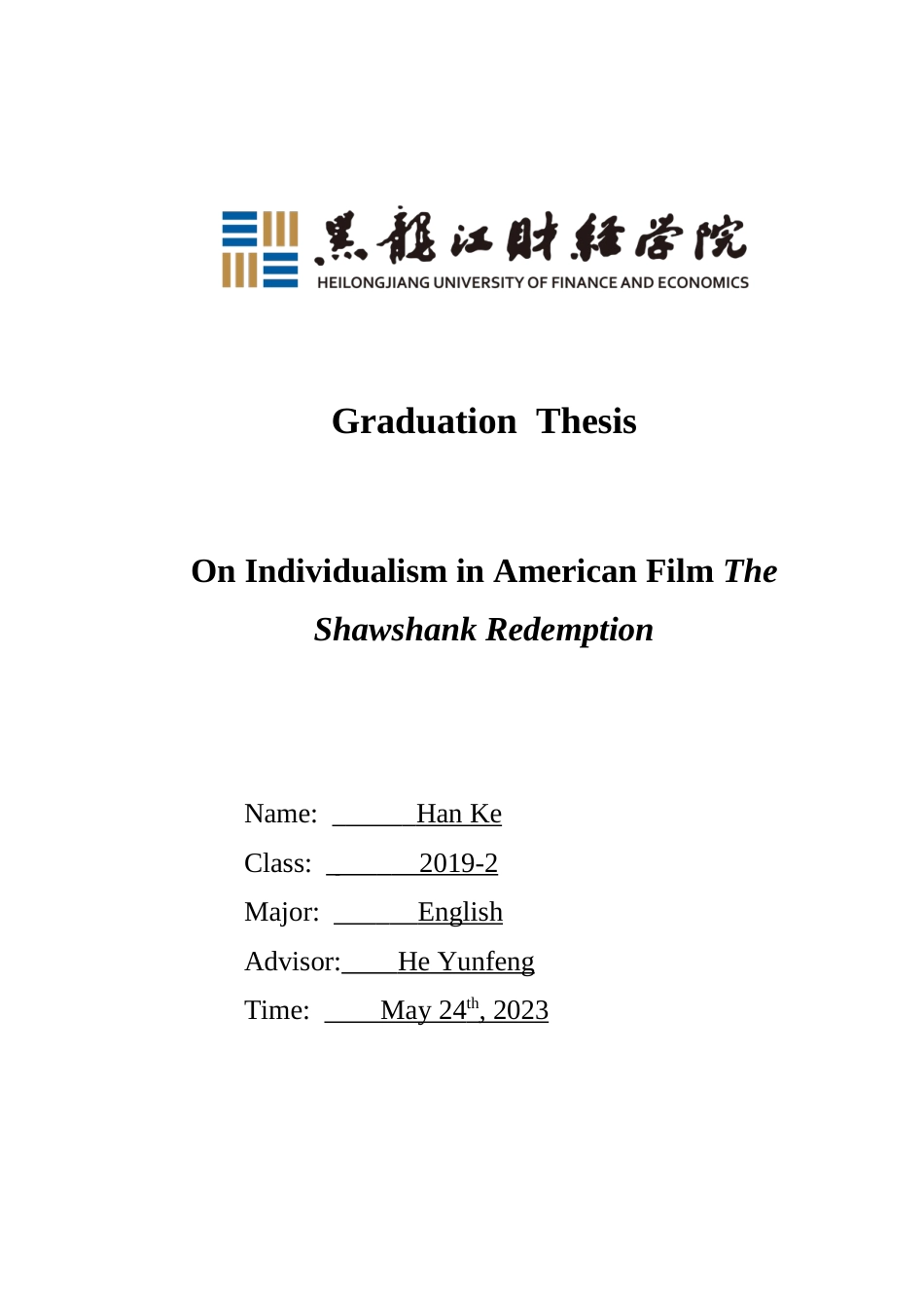 23年WP英语-On the Individualism in The Shawshank Redemption-2019512266-韩可.doc_第1页