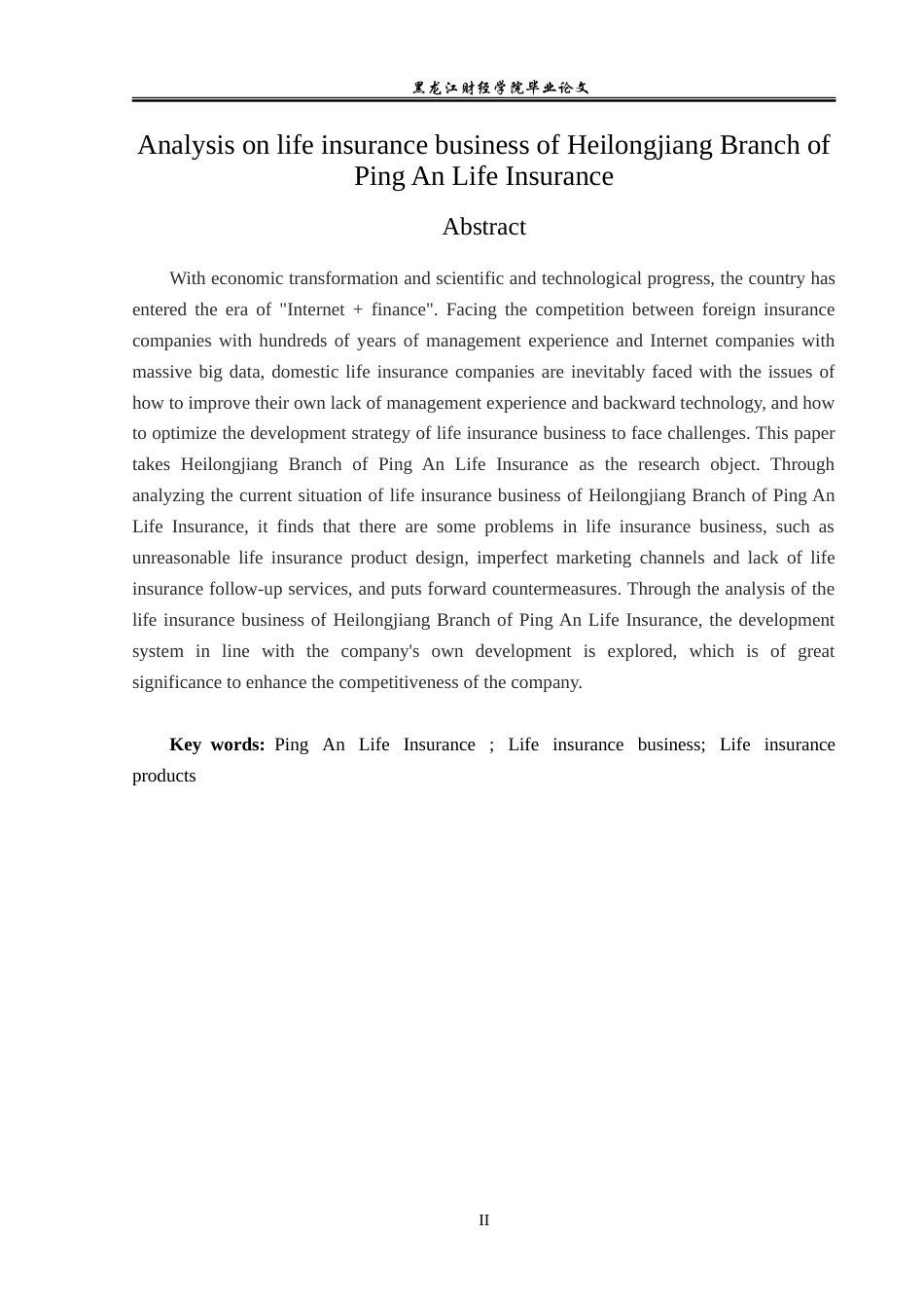 23年WP金融学-平安人寿保险黑龙江分公司寿险业务分析-2019510949-肖胤何.doc_第3页