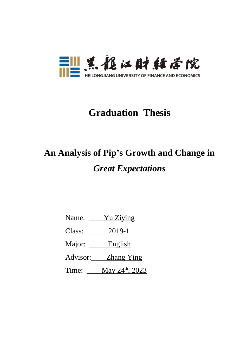 23年WP英语-An Analysis of  Pip's Growth and Change in Great Expectations-2019512213-于紫莹.doc_第1页