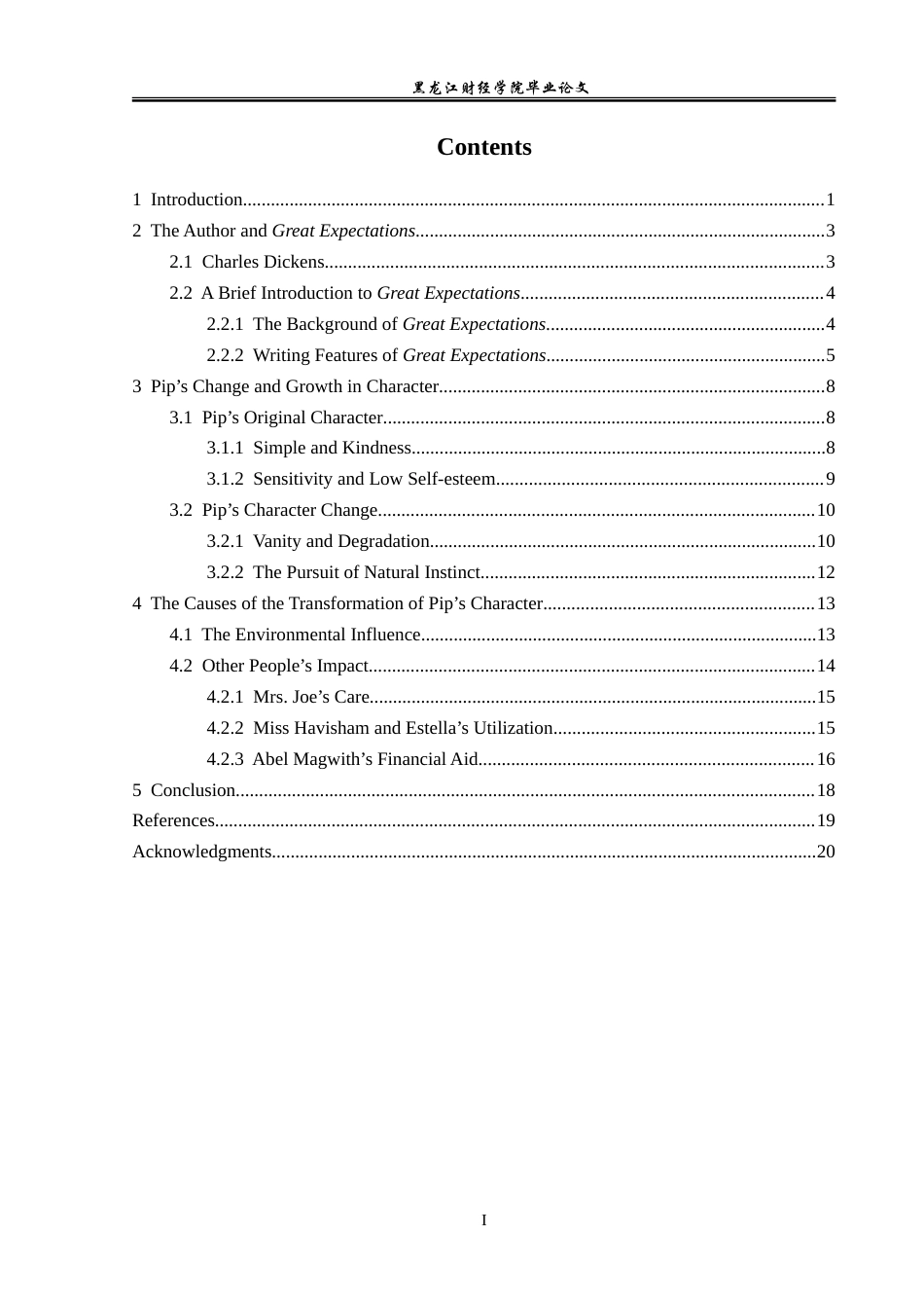 23年WP英语-An Analysis of  Pip's Growth and Change in Great Expectations-2019512213-于紫莹.doc_第4页