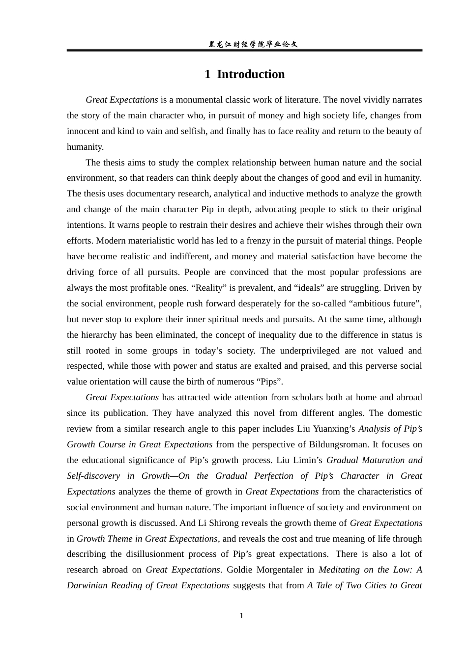 23年WP英语-An Analysis of  Pip's Growth and Change in Great Expectations-2019512213-于紫莹.doc_第5页