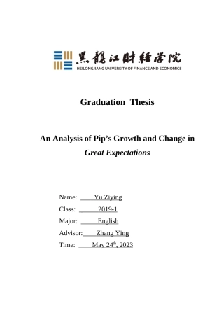 23年WP英语-An Analysis of  Pip's Growth and Change in Great Expectations-2019512213-于紫莹.doc