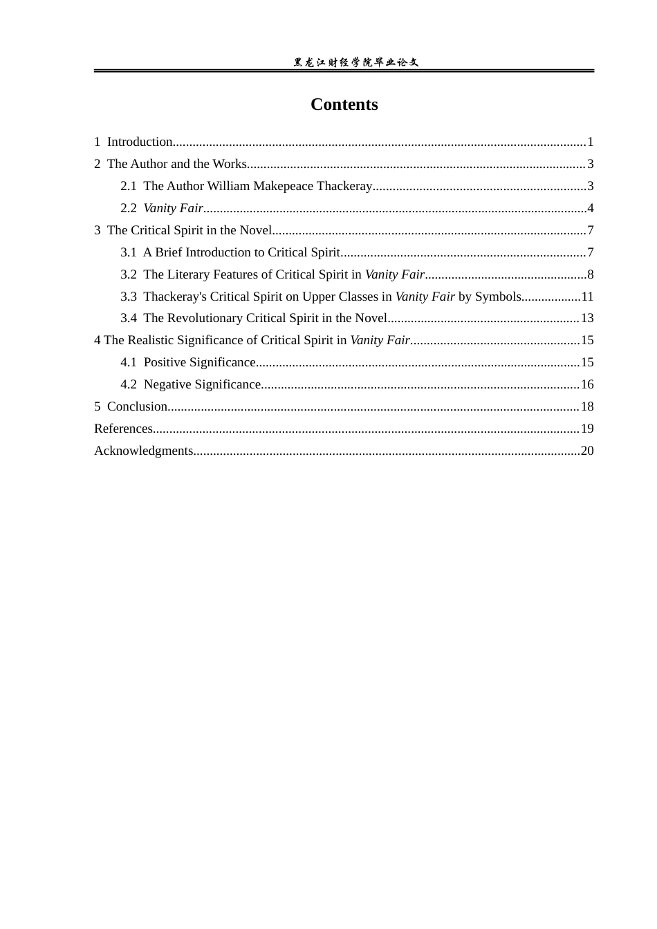 23年WP英语-An Analysis of Thackeray's Critical Spirit in Vanity Fair-2019510515-赵欣阳.doc_第4页