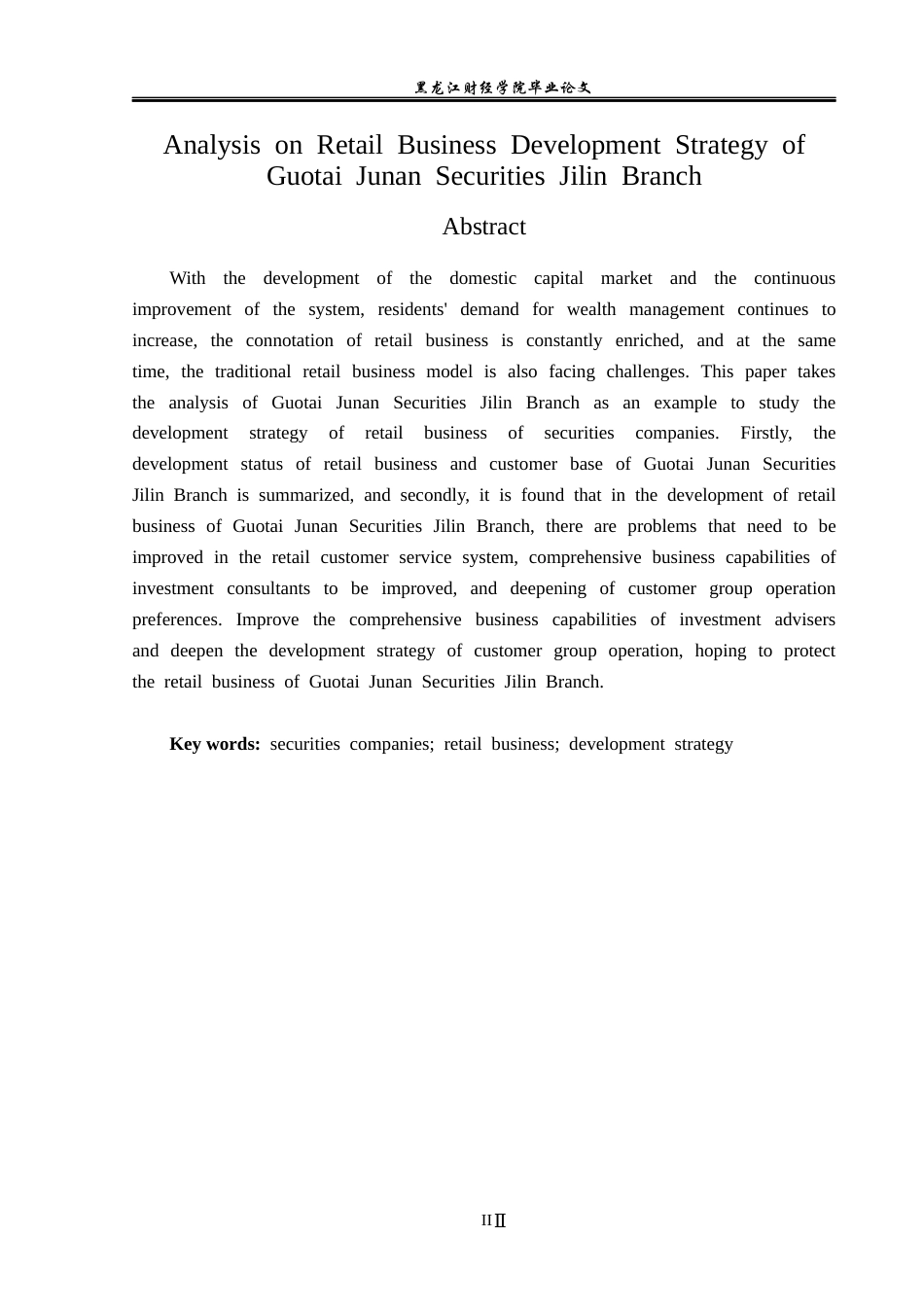 23年WP金融学-国泰君安证券吉林省分公司零售业务发展策略分析-2019512423-金明瑞.docx_第3页