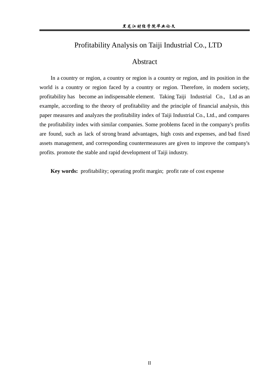 23年WP会计学-太极实业股份有限公司盈利能力分析-2019511784-胡鑫瑞.docx_第3页