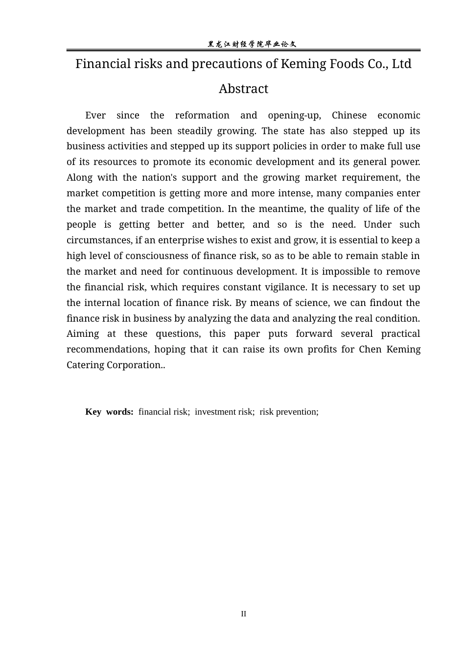 23年WP会计学-光明乳业股份有限公司财务风险分析及防范-2019513151-王思琪.doc_第3页