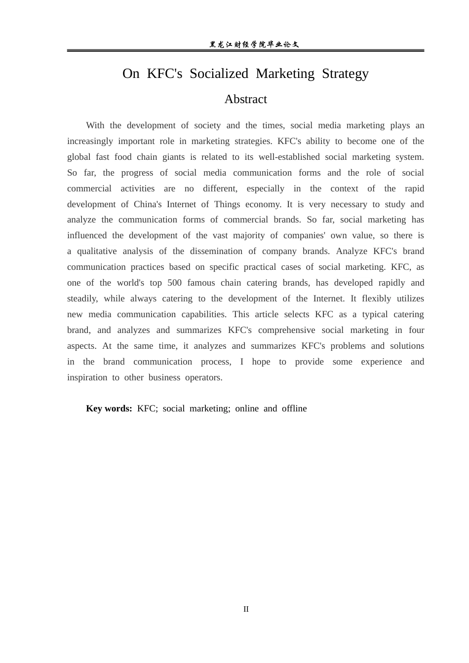23年WP广告学-论肯德基的社会化营销策略-2019512453-董琪.doc_第3页