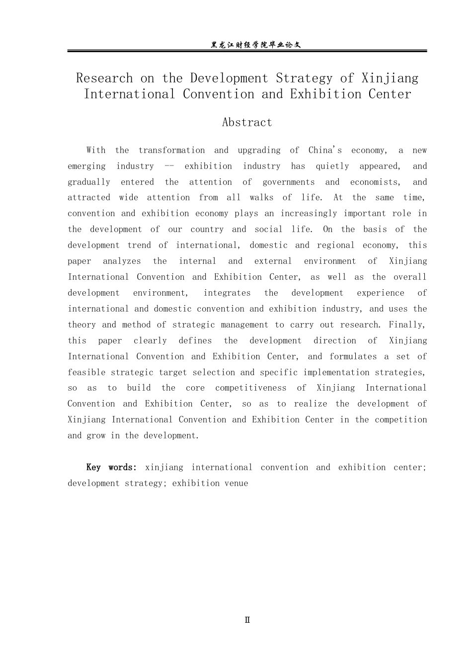 23年WP会展经济与管理-新疆国际会展中心发展策略研究-2019513153-赵子加.docx_第3页