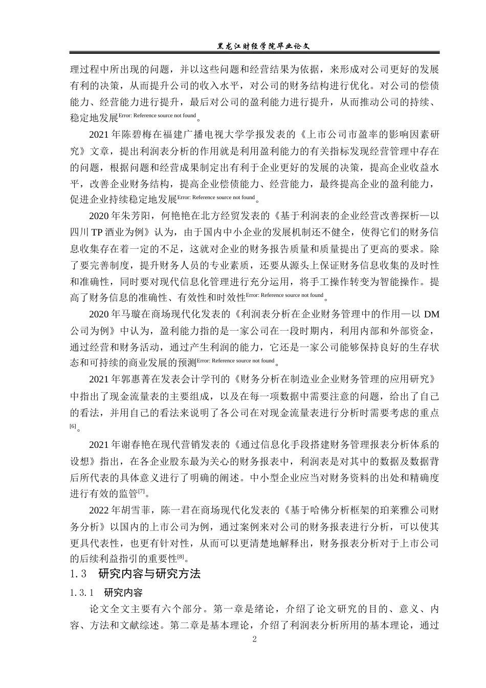 23年WP财务管理-智汇未来医疗服务公司利润表分析-2019511035-李海坤.docx_第7页