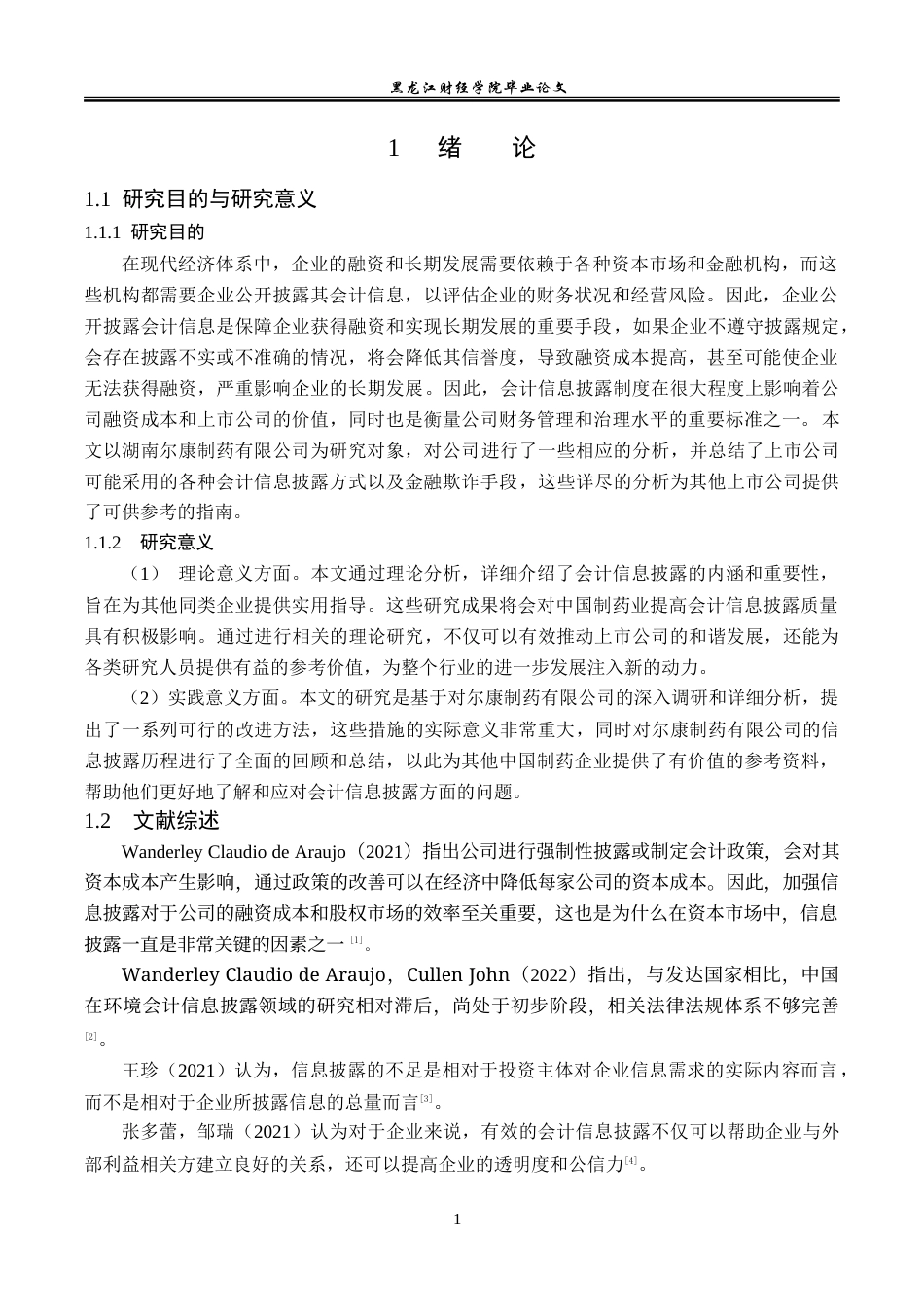 23年WP会计学-尔康制药公司会计信息披露问题研究-2019511748-苏晶.doc_第6页
