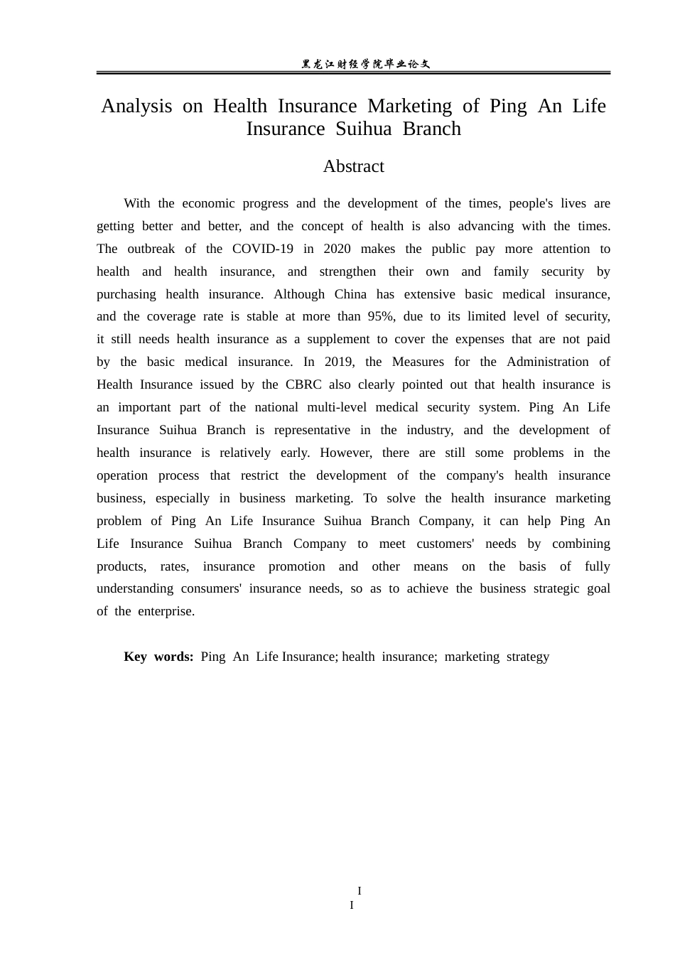 23年WP金融学-平安人寿绥化中心支公司健康险营销问题分析-2019511517-孙雯.doc_第3页