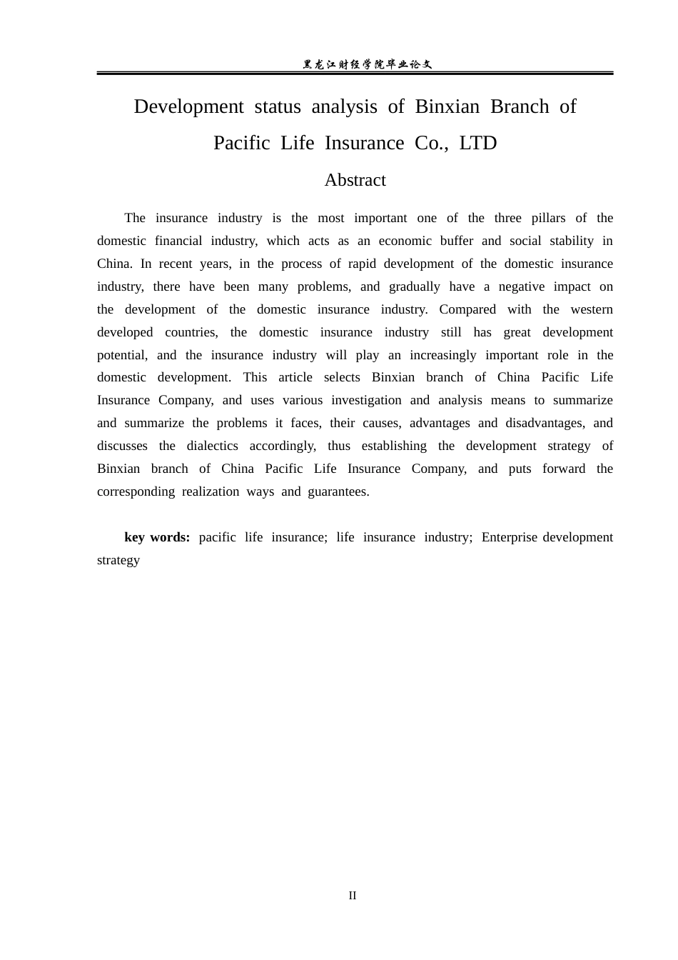 23年WP金融学-太平洋人寿保险公司宾县支公司发展问题分析-2019512341-谷紫怡.docx_第3页