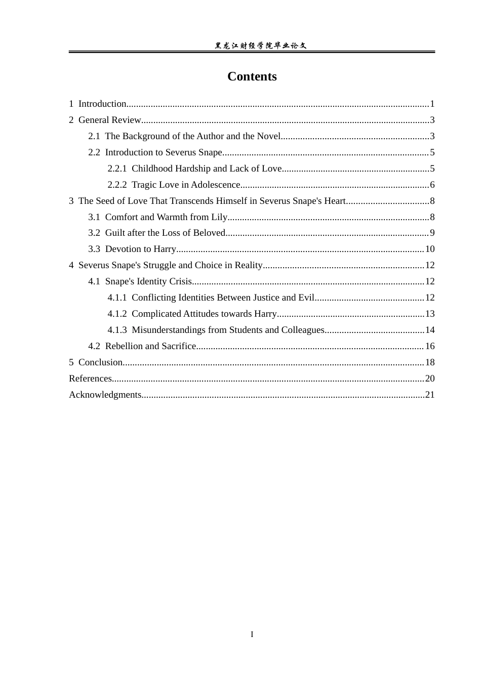 23年WP英语-A Personality Interpretation of Severus Snape in Harry Potter-2019510986-裴睿琪.doc_第4页