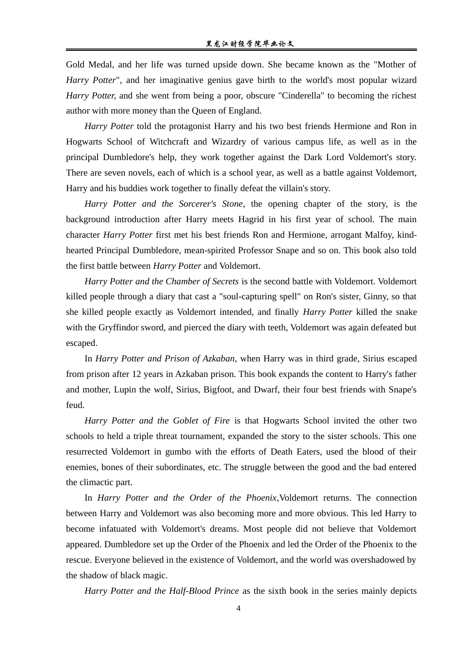 23年WP英语-A Personality Interpretation of Severus Snape in Harry Potter-2019510986-裴睿琪.doc_第8页