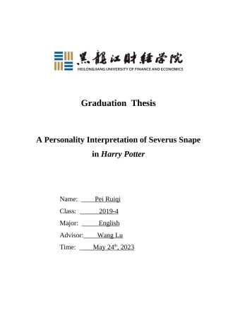 23年WP英语-A Personality Interpretation of Severus Snape in Harry Potter-2019510986-裴睿琪.doc
