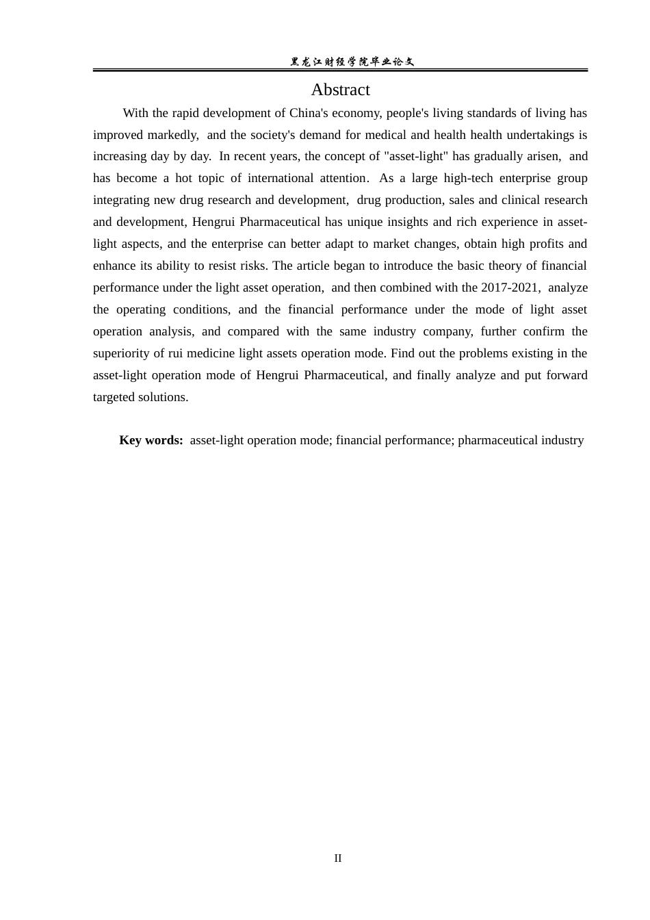 23年WP会计学-轻资产运营模式下恒瑞医药财务绩效分析-2019511871-刘硕.doc_第3页