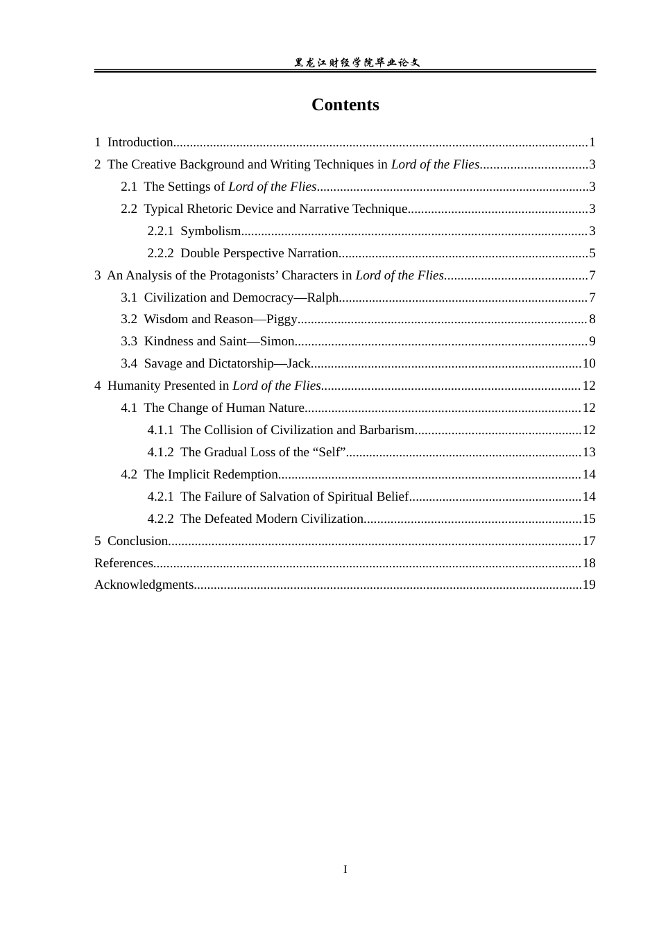 23年WP英语-An Analysis of Human Nature in Lord of the Flies-2019511529-商羽.doc_第4页