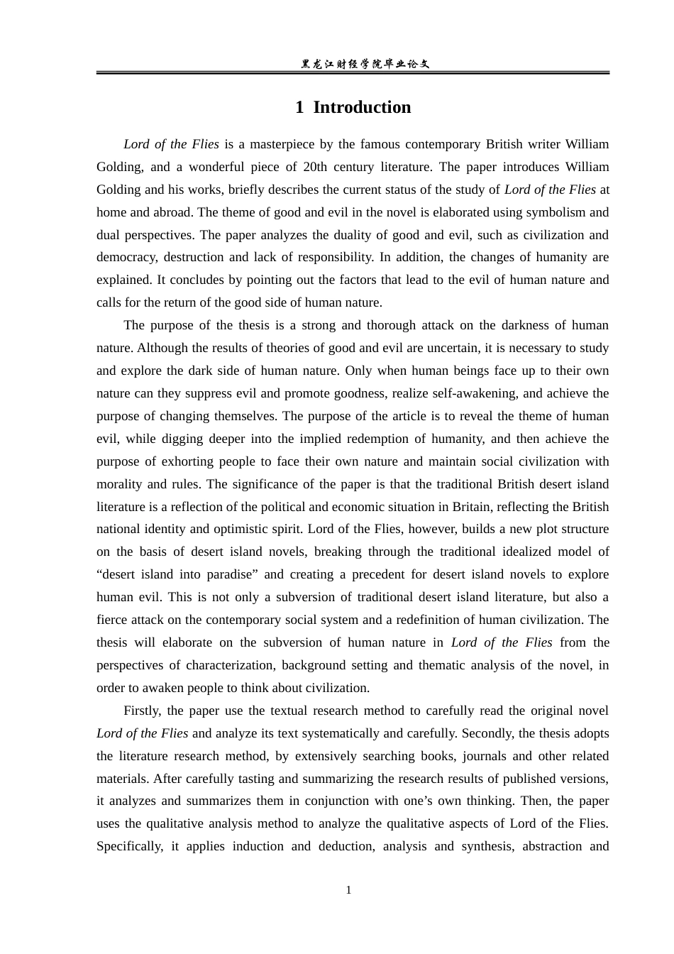 23年WP英语-An Analysis of Human Nature in Lord of the Flies-2019511529-商羽.doc_第5页