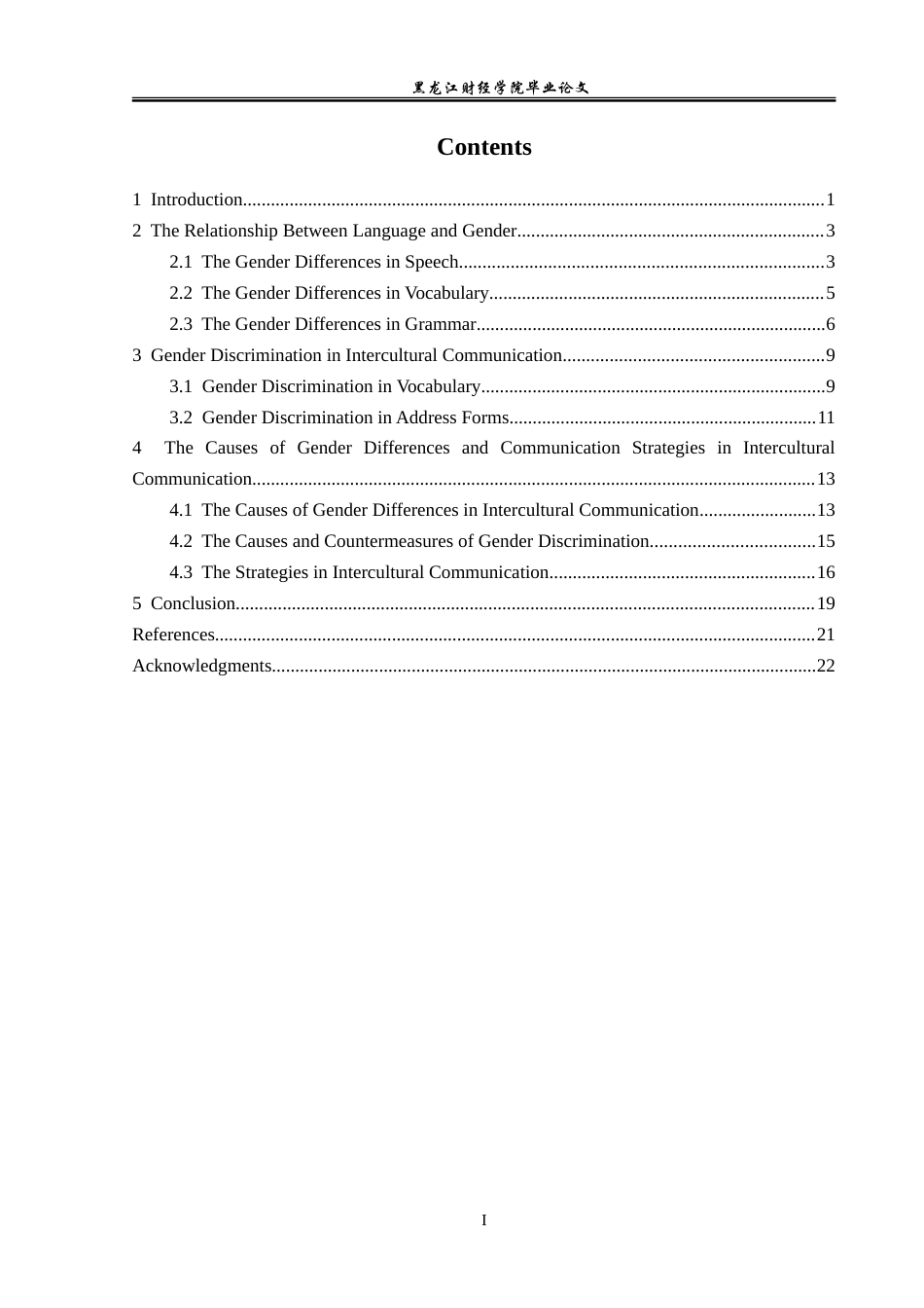 23年WP英语-The Influence of Gender Differences in Intercultural Communication-2019510402-王慧.doc_第4页